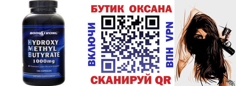Бутират BDO  Кирсанов 