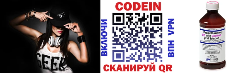 omg ссылки  Кирсанов  Codein напиток Lean (лин) 