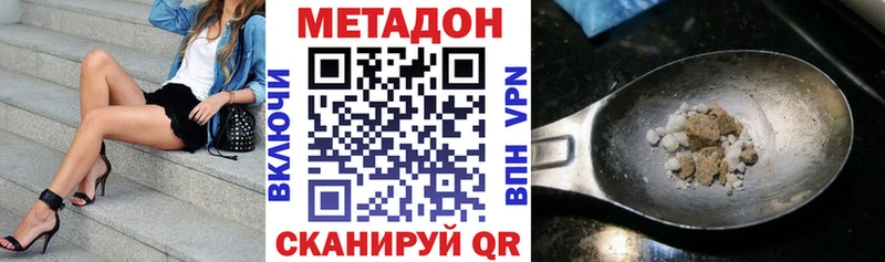 Метадон кристалл  hydra как войти  Кирсанов  цены  