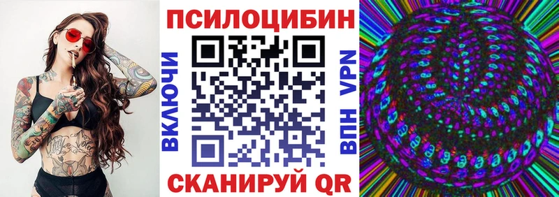 Галлюциногенные грибы MAGIC MUSHROOMS  ссылка на мегу вход  Кирсанов  наркотики 